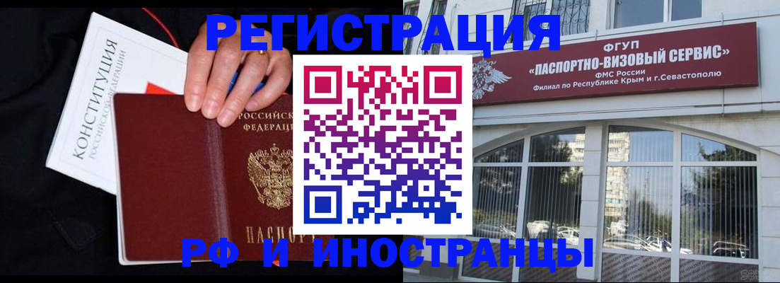 купить прописку в Глазове