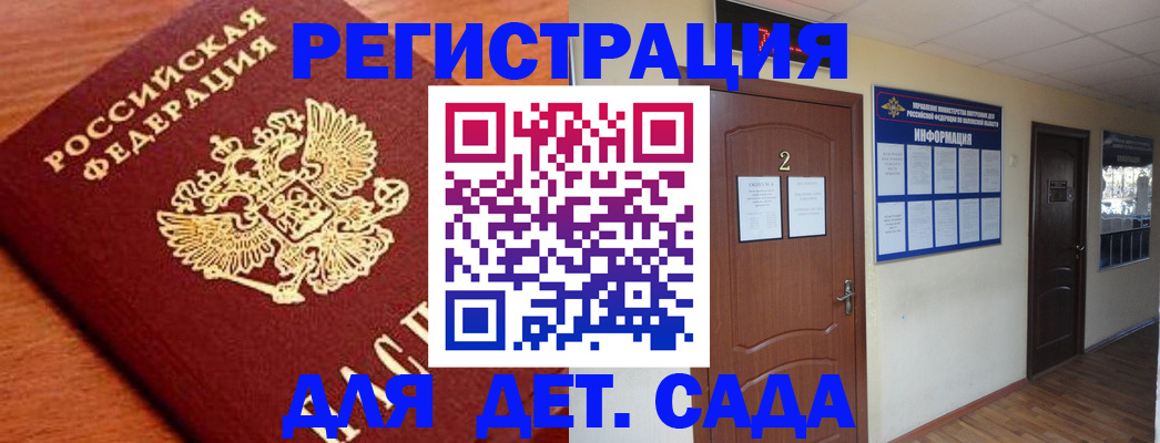 прописка паспорт в Глазове