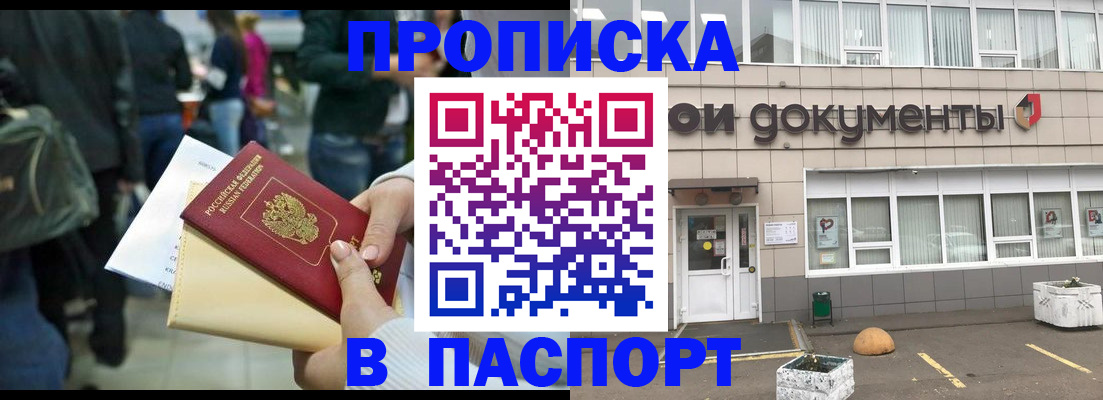 временная регистрация собственник в Глазове